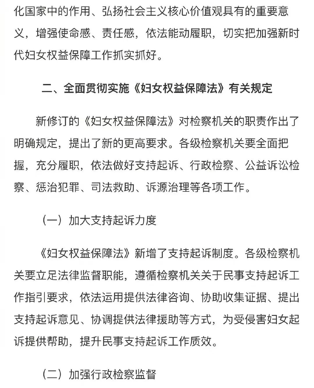 国际妇女节：世界大战强化了女性组织的国际联系