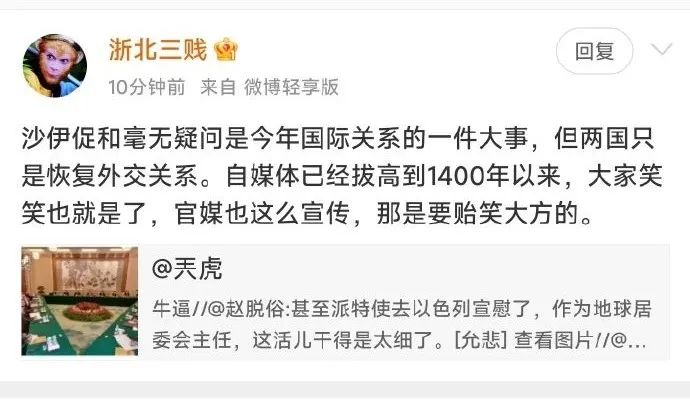 中国劝和沙伊，美国急了，洋奴也急了