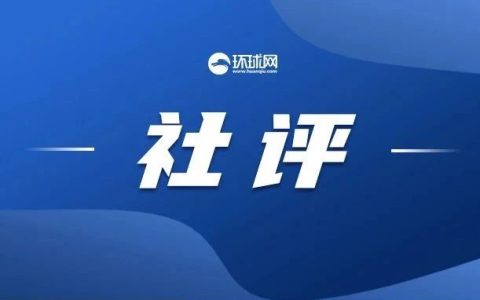对“北溪”爆料，美西方躲躲闪闪很反常