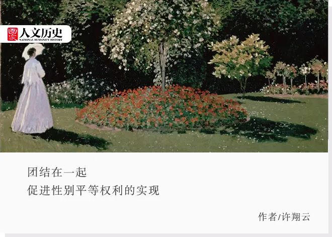 国际妇女节：世界大战强化了女性组织的国际联系