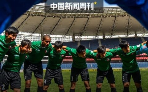 曾拒绝配合李铁打假球的球队，扛不住了