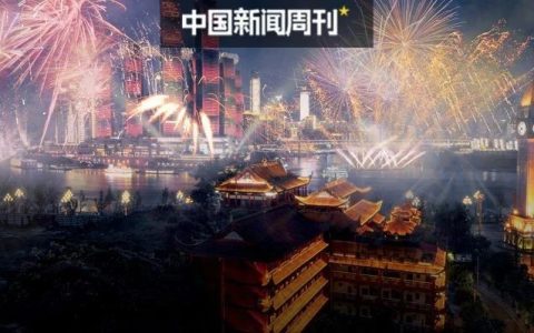 超越广州后，重庆又瞄向4万亿