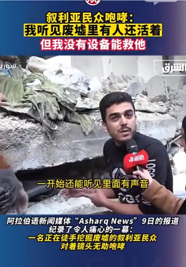 中国救援叙利亚灾区的救命物资，被美军抢走了
