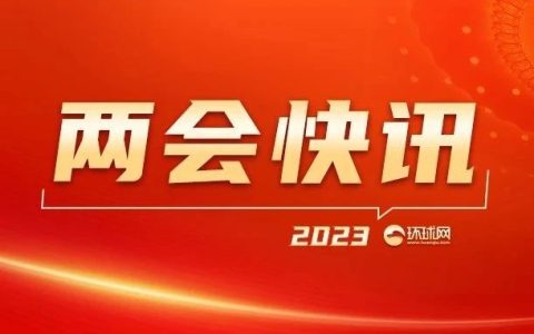 今年国防费预算公布！