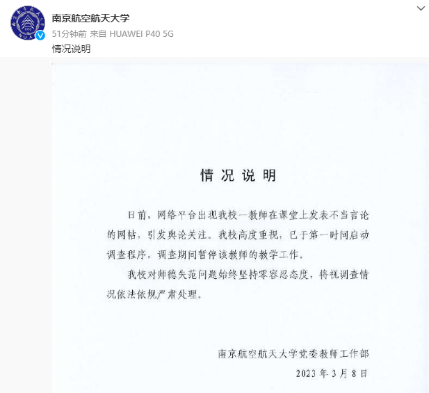 "中国靠外国赏饭吃"？大学讲台岂容张嘴就来