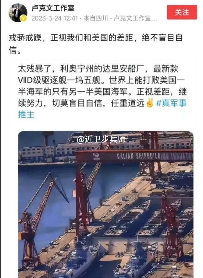 一坞五舰引得大V争先恐后上钩？这话术还越来越神奇？