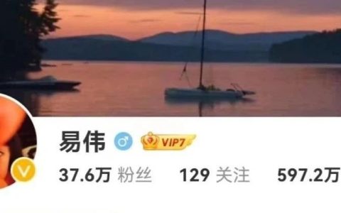40万粉丝大V被罚没近1亿! 自称耶鲁毕业，荐股赚2400万