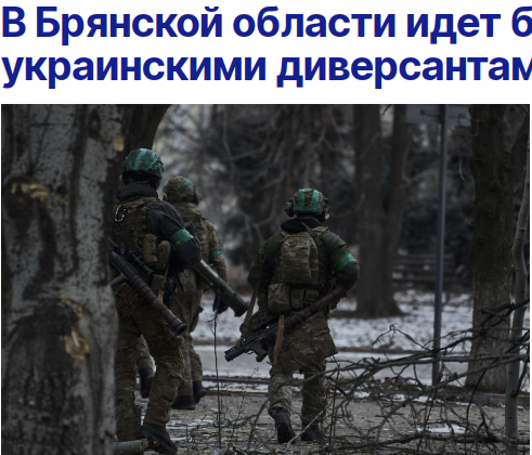 突发！“乌克兰破坏者”袭击俄本土，普京发表讲话