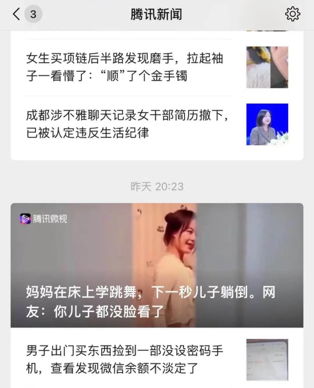 算法正在谋杀新闻，十亿中国网友却为此狂欢。