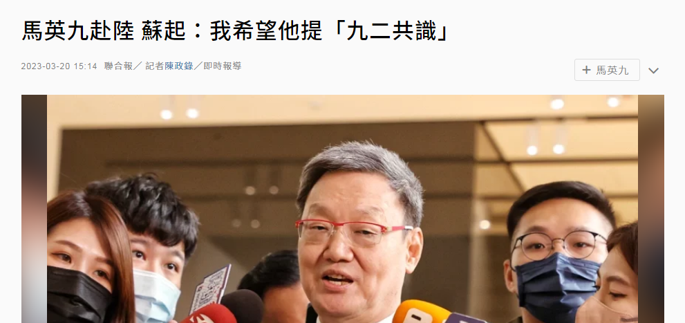 马英九下周来大陆，各方怎么说……