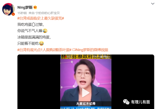 从“蛋荒”到“蛋灾”,台湾这是怎么了?