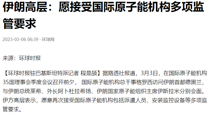 轮到以色列难受了