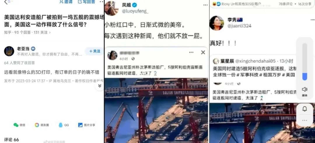 一坞五舰引得大V争先恐后上钩？这话术还越来越神奇？