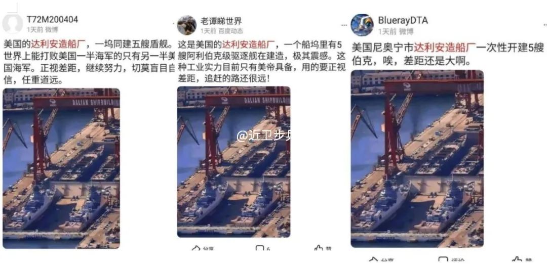 一坞五舰引得大V争先恐后上钩？这话术还越来越神奇？