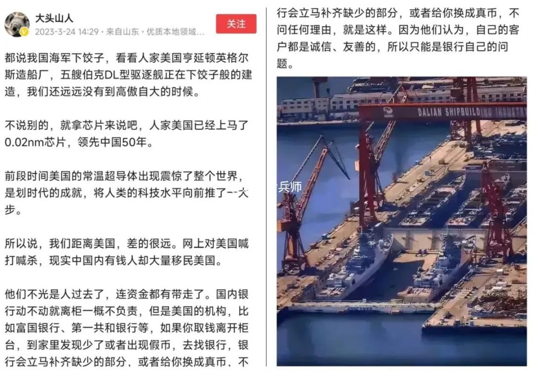 一坞五舰引得大V争先恐后上钩？这话术还越来越神奇？