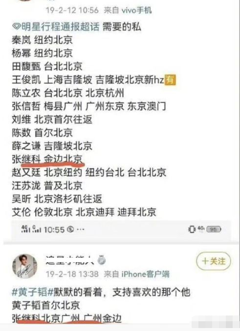 张继科的疯狂，始于柬埔寨？