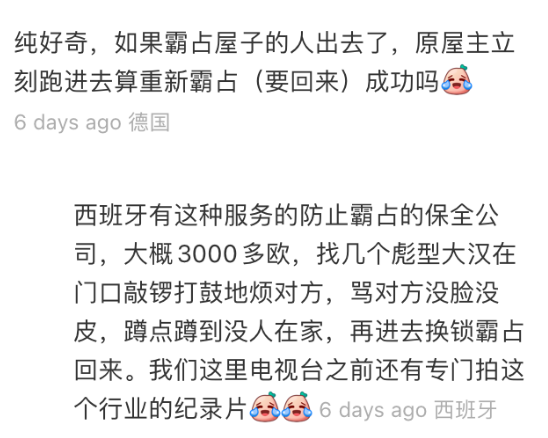 华人房子被吉普赛人抢占，西方“占房运动”有多离谱？