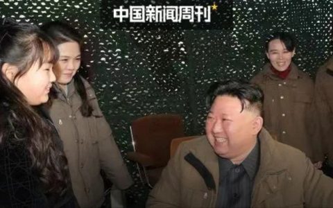 这次新型导弹试射，金正恩携夫人、妹妹、女儿罕见同框