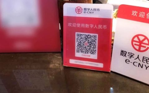 重磅！一地通知：这些人的工资，全额用数字人民币发放！