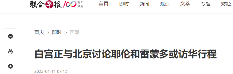 美媒感叹：中国，正在捉弄美国