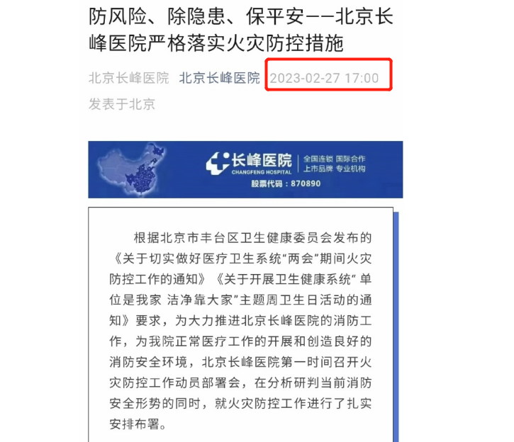 揭底莆田学徒：夺命大火背后，失控早已注定！