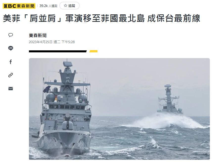 炒作“在南海模拟击沉中国军舰”，就想绑架菲律宾？