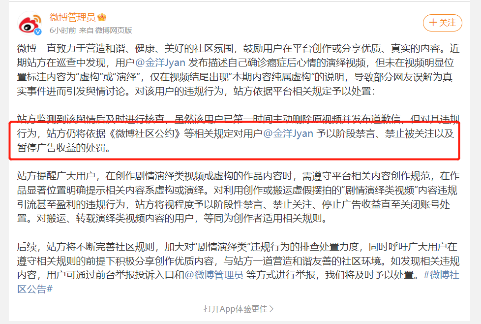 看完热搜里的假装肝癌，我不敢再相信任何视频了。