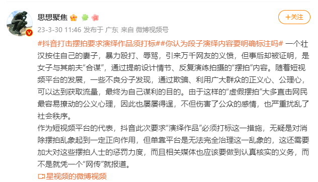 看完热搜里的假装肝癌，我不敢再相信任何视频了。