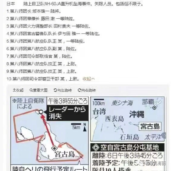 美国生产，日本操刀，黑鹰再坠太平洋