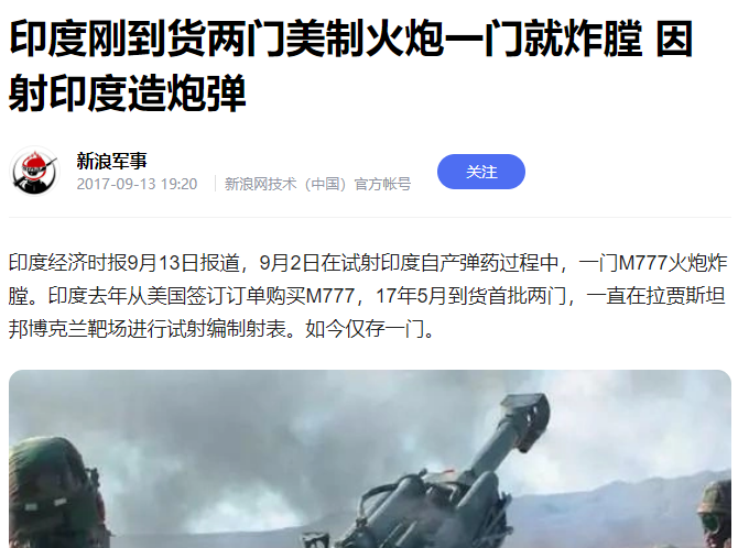 印度造不出化肥，也造不出子弹