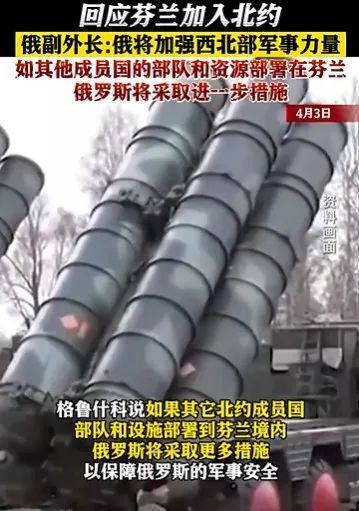 第六轮东扩开启，俄罗斯1340公里国境线已被架上北约大炮