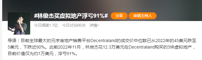 彻底崩了！暴跌近90%，知名歌手亏惨？