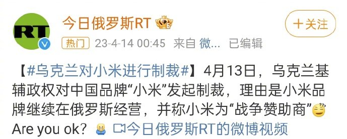 从乌克兰制裁小米，开始联想......