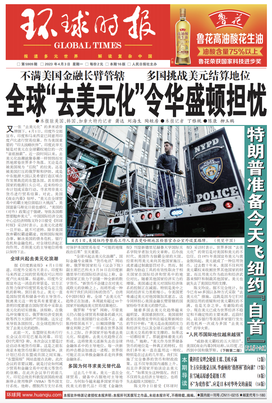 “全球兴起去美元化浪潮”