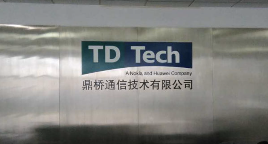 为什么华为坚决反对东方材料收购鼎桥通信？