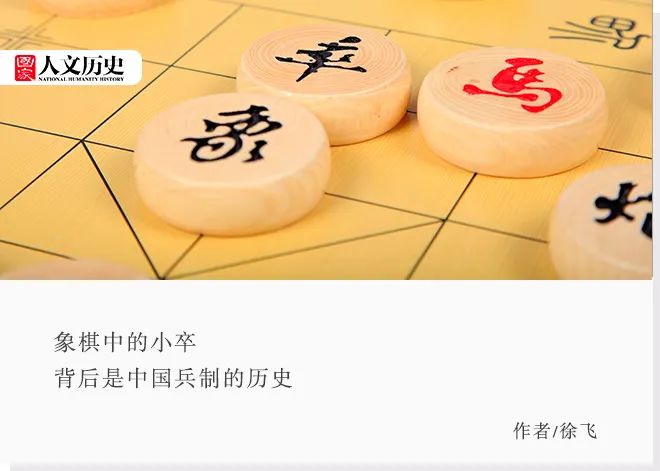 象棋中的“卒”为什么只有过了河才能横着走？