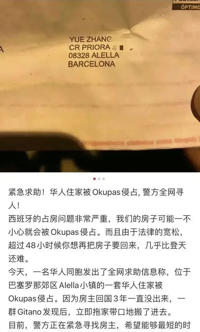 华人房子被吉普赛人抢占，西方“占房运动”有多离谱？
