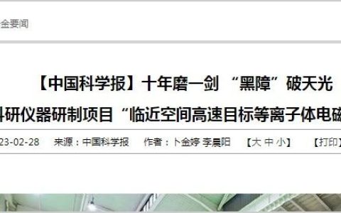 中国解决“黑障”通信，美国航母逃无可逃！