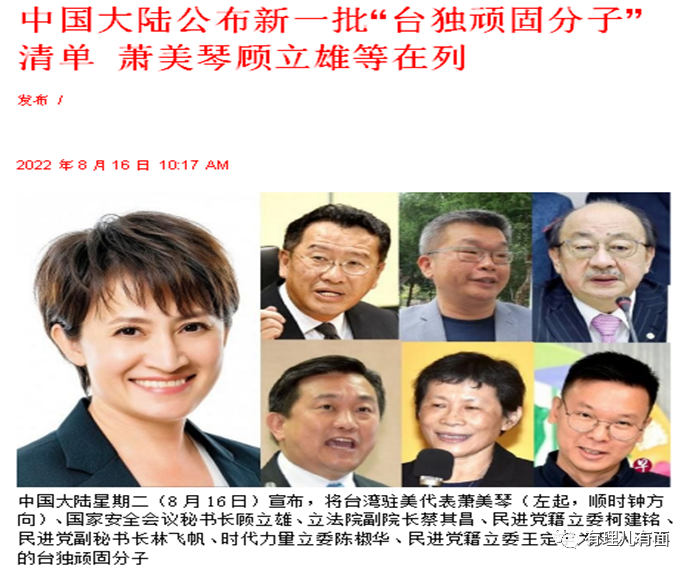 “台独”分子，一个都跑不了！