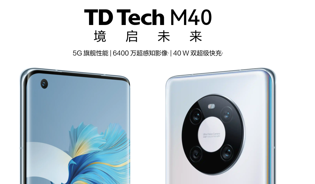 为什么华为坚决反对东方材料收购鼎桥通信？