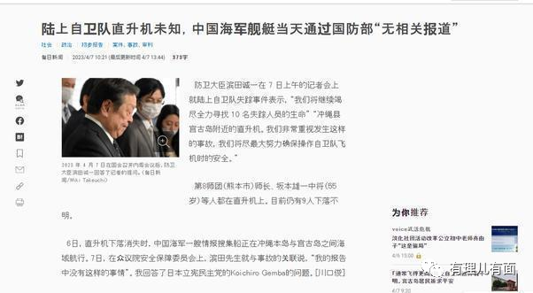 美国生产，日本操刀，黑鹰再坠太平洋