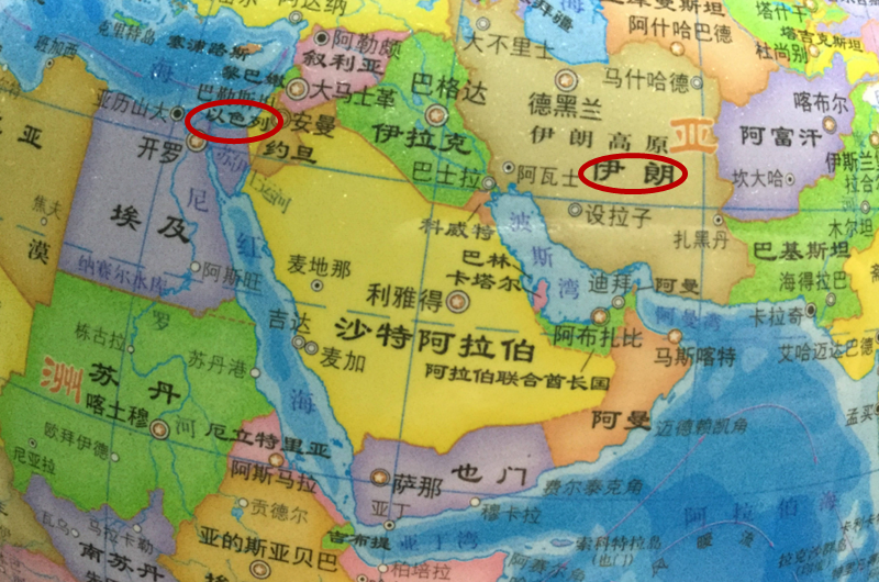 以色列的7个对手