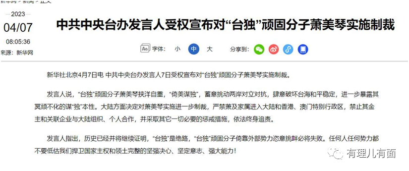 “台独”分子，一个都跑不了！