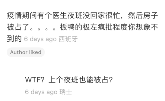 华人房子被吉普赛人抢占，西方“占房运动”有多离谱？