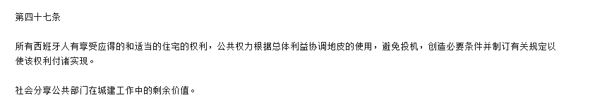 华人房子被吉普赛人抢占，西方“占房运动”有多离谱？