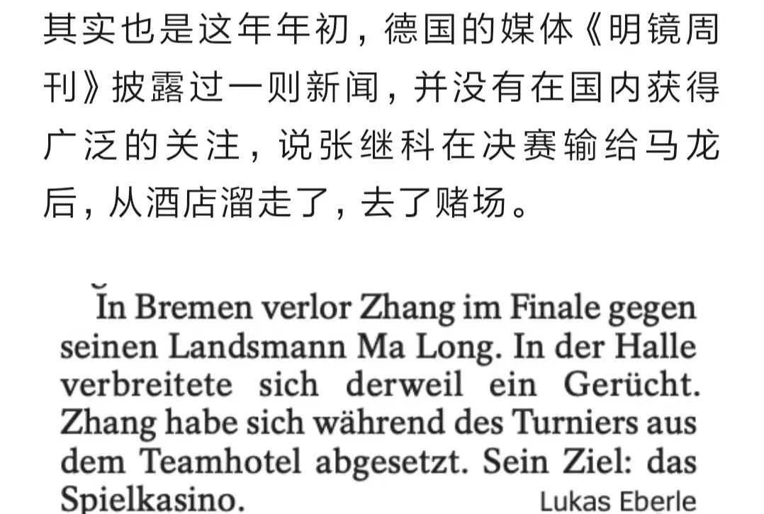 张继科的疯狂，始于柬埔寨？