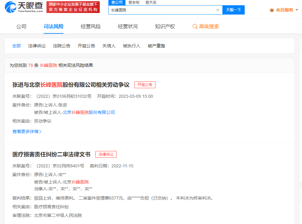 揭底莆田学徒：夺命大火背后，失控早已注定！