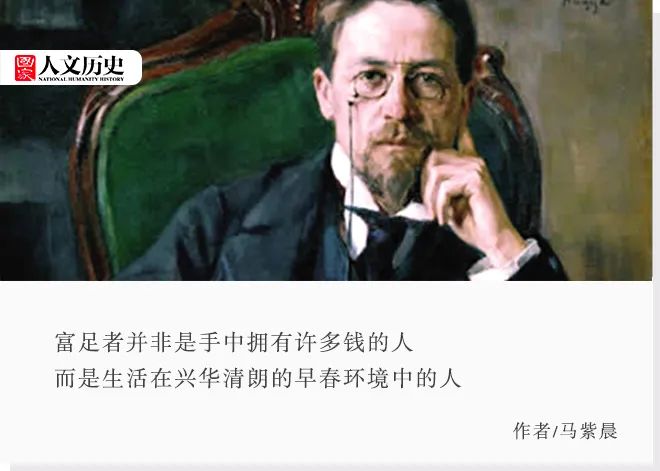 契诃夫的一天：“天气好极了，钱几乎没有”