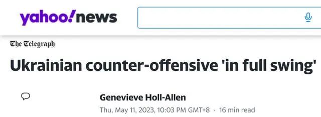 乌克兰开始大反攻，战场突发剧变，俄军撒腿就跑，瓦格纳要成瓮中之鳖？