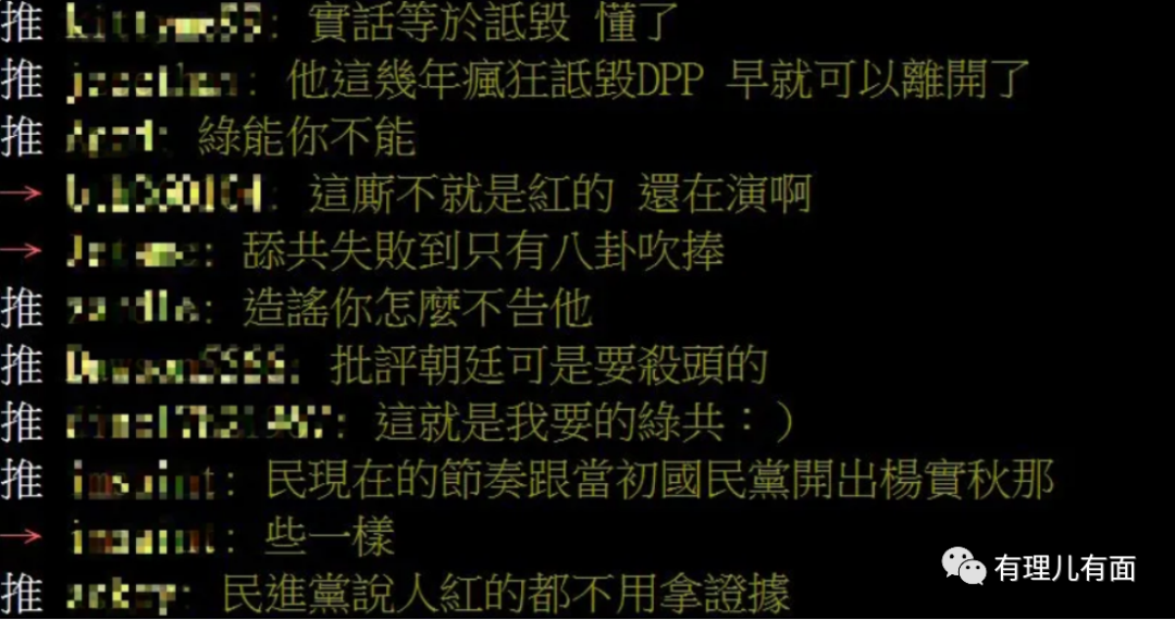 晒出“分手信”，台湾名嘴与民进党绝交！